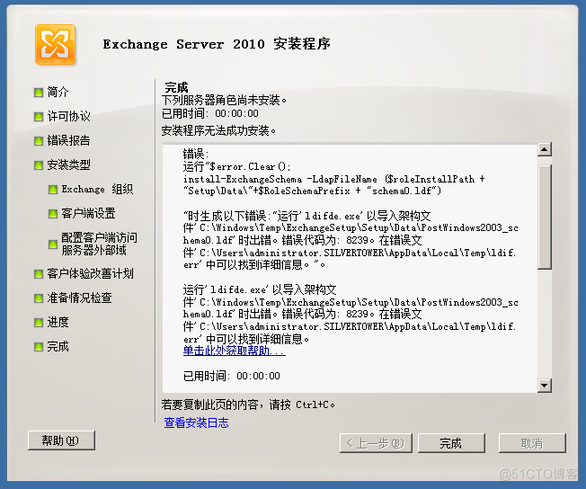 求助！server 2008R2 安装exchange 2010 sp3 报错8239_server 2008