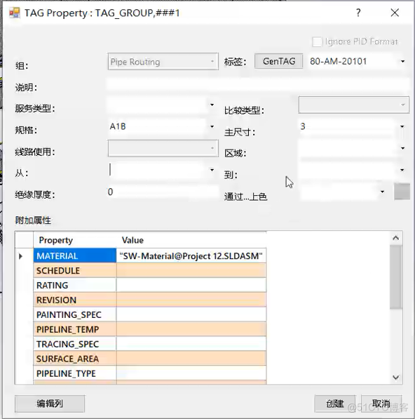 怎么使用SolidPlant3D创建管道？_管道设计_02