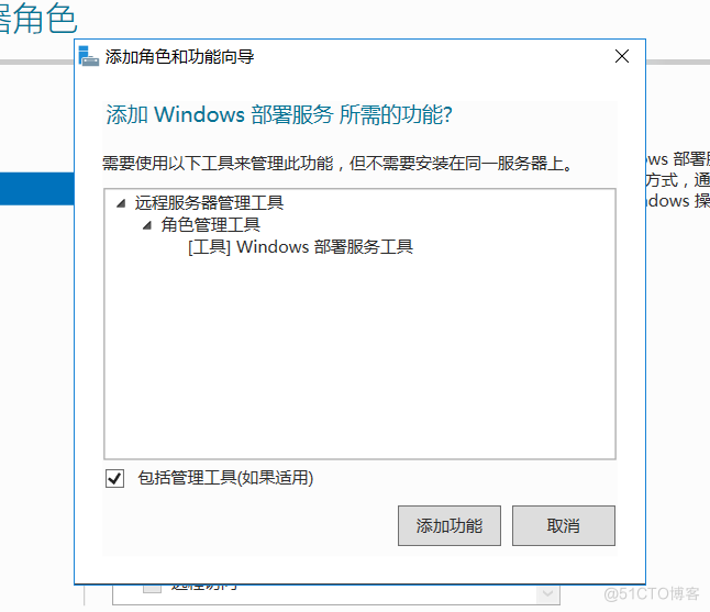 windows server 2016设置WDS服务_部署WDS服务_08