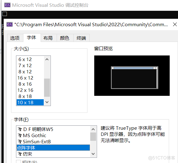 C语言设计学习2：VS调试控制台ASCII打印输出为“方框”的问题解决_ASCII字符打印问题_02