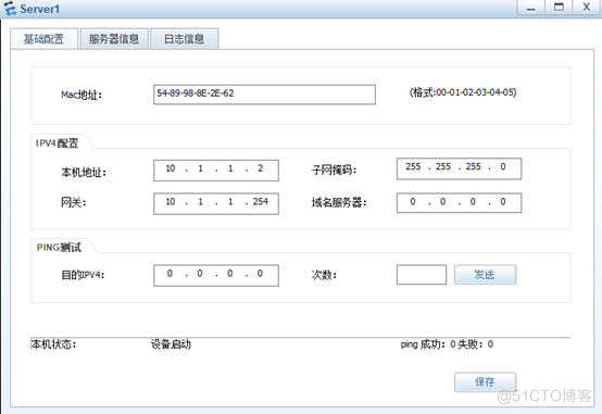 华为设备配置DHCP客户端_DHCP_02