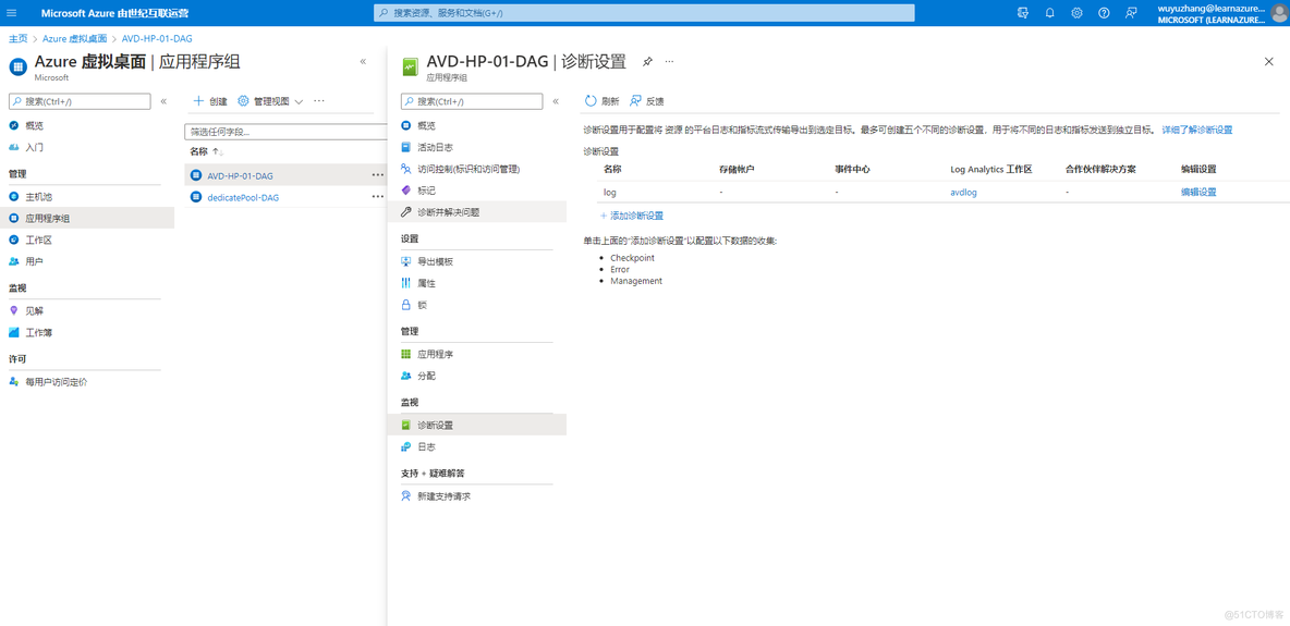 查询 Azure Virtual Desktop 登录日志_日志_04