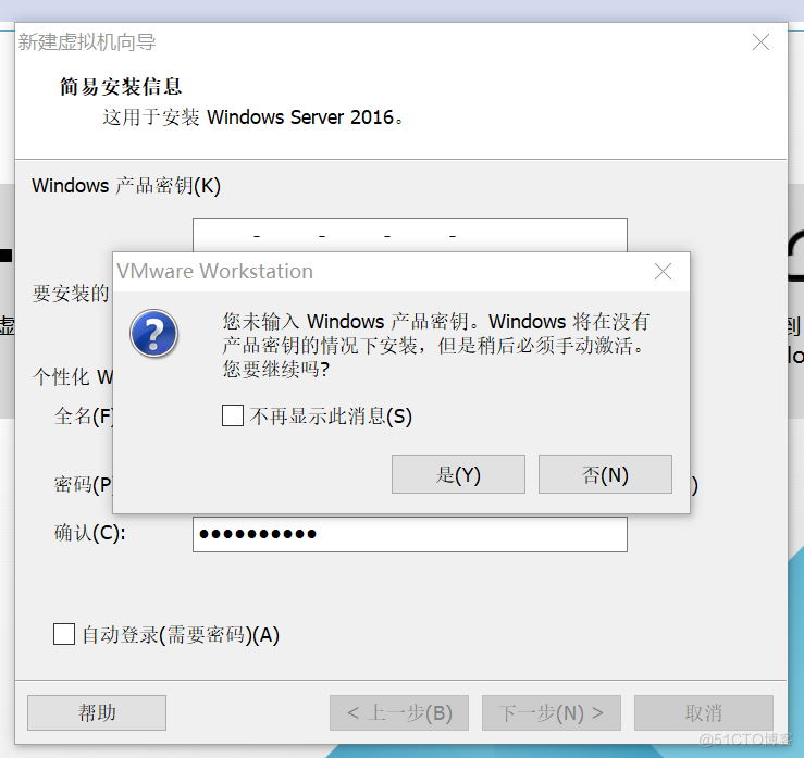 VMware虚拟机安装windows server 2016_VMware安装server2016_08
