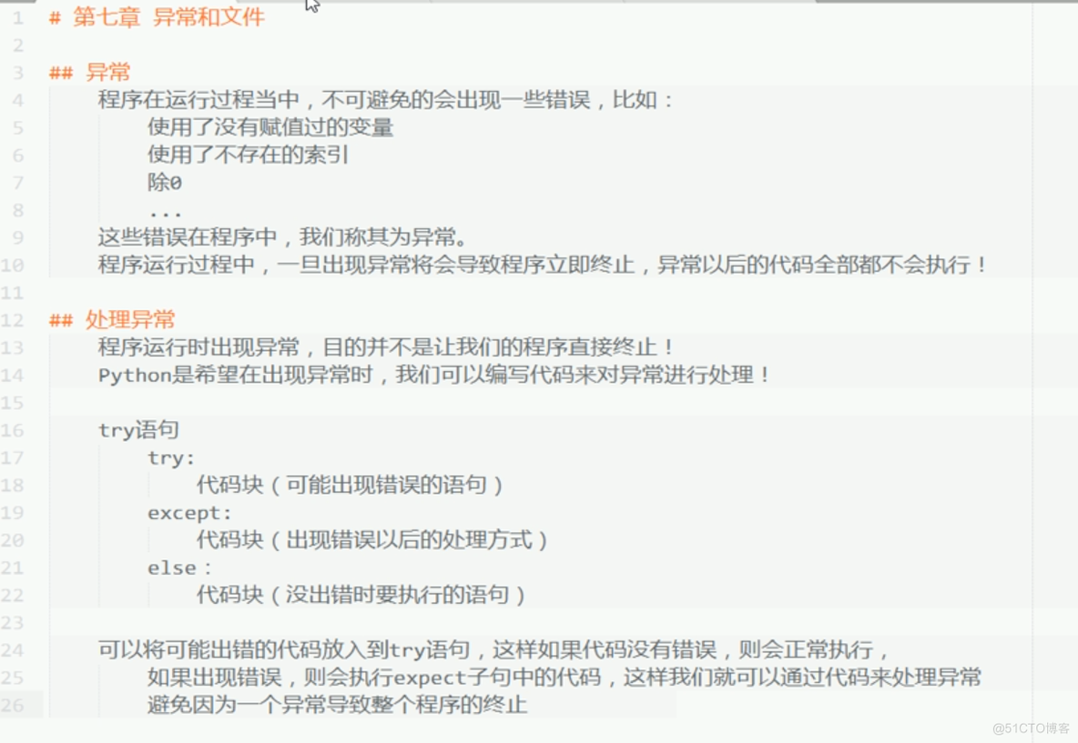 python的模块和异常处理_python标准库_07