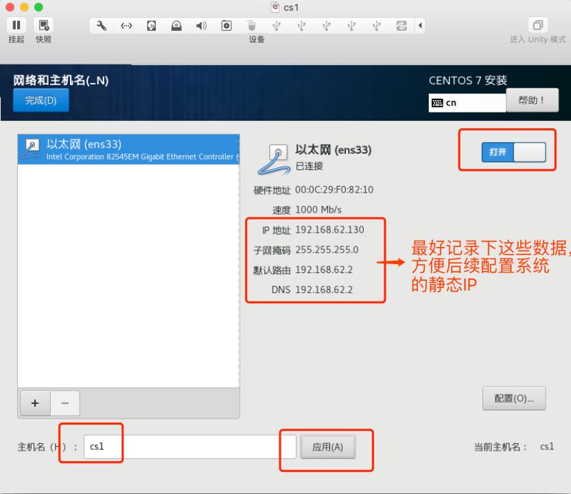 VMware中安装Centos7系统_vmware_17