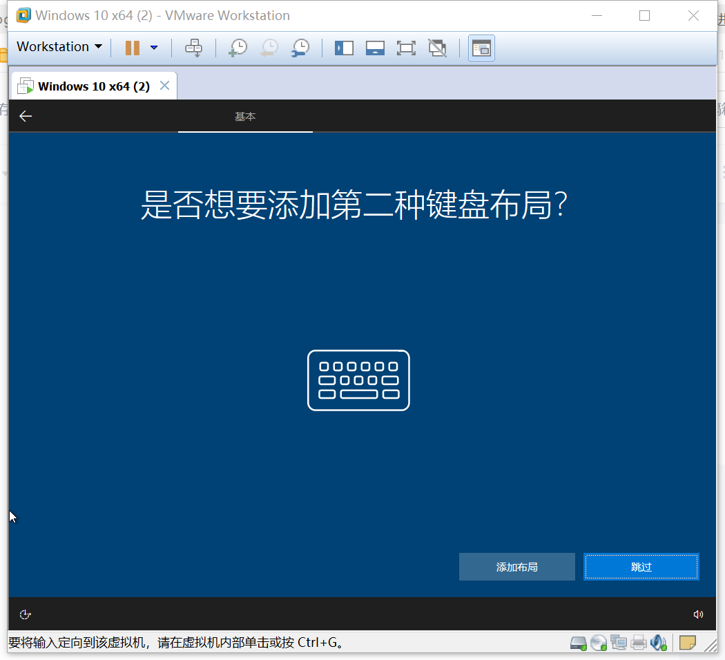 使用vmware虛擬機安裝windows10系統