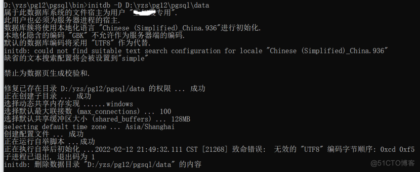 #yyds干货盘点#Windows环境下安装PostgreSQL_环境变量_06