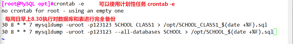 Mysql数据库的备份恢复 与日志管理_增量备份恢复_07