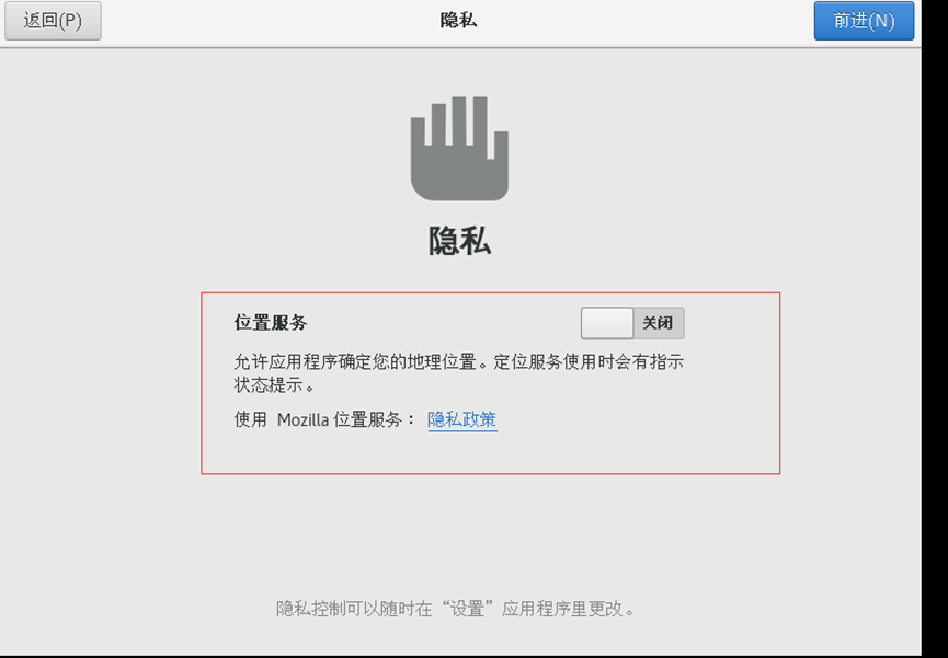 使用kickstart无人值守安装_安装配置_05