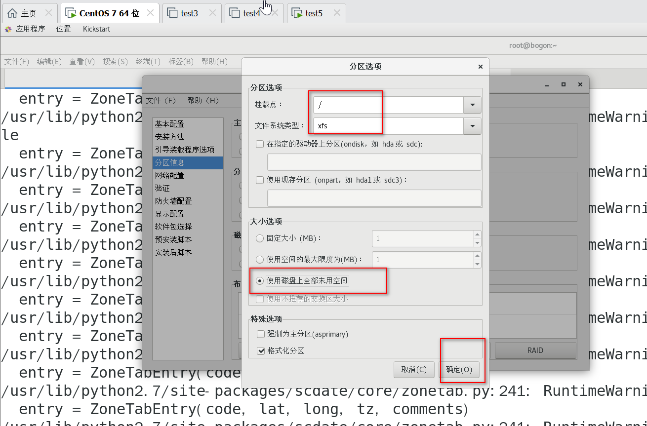 vmware搭建pxe_服务器_15