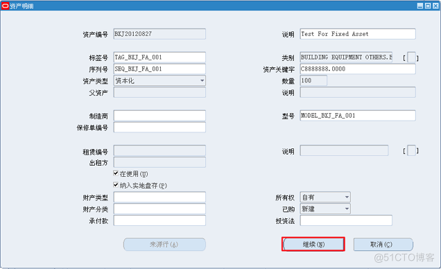 FA_手工明细增加固定资产（流程）_事务处理_03