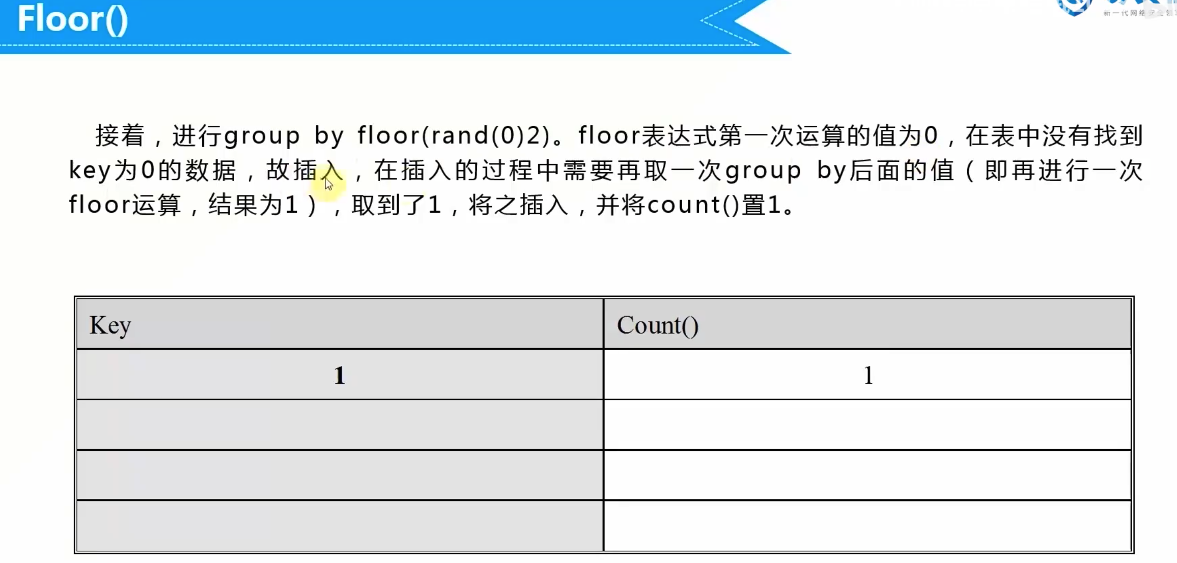 mysql的几个函数_sql_03