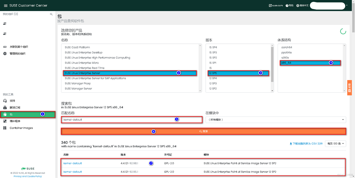 【SUSE Linux kernel版本升级】SUSE Linux Enterprise Server 12 SP5_SUSE Linux