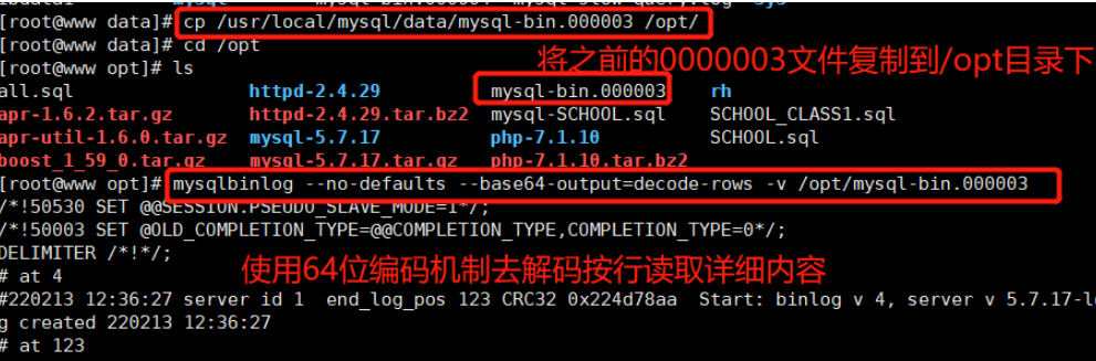 Mysql数据库的备份恢复 与日志管理_mysql_11