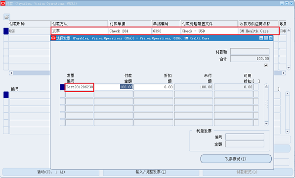 AP_付款方式汇总：标准付款、退款退货付款、撤销付款（概念）_Payables_03