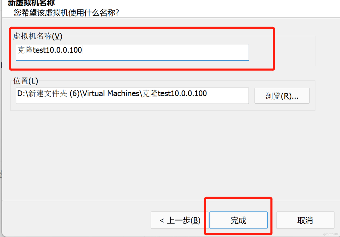 虚拟机快照与克隆、bash初识_普通用户_08