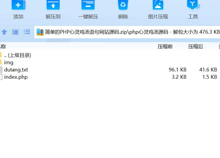 简单的PHP心灵鸡汤语句网站源码_php_02