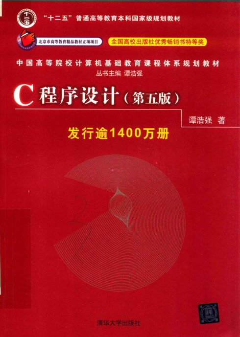 C语言学习-笔记【1】_C语言_08