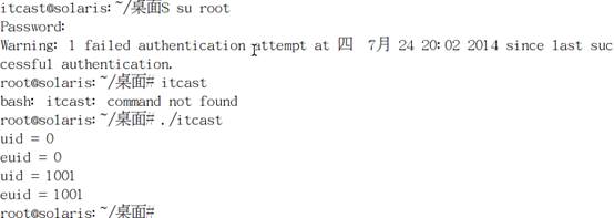 Unix/Linux环境C编程入门教程(34)  编程管理系统中的用户_getuid_04