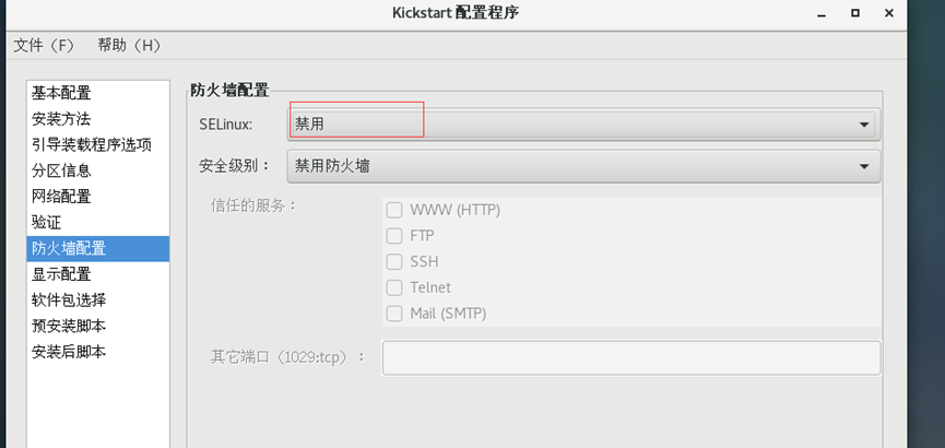 使用kickstart无人值守安装_安装配置_20