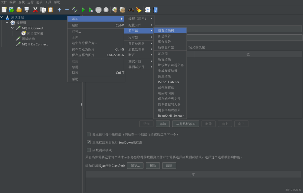 JMeter MQTT 在连接测试场景中的使用_mqtt_06