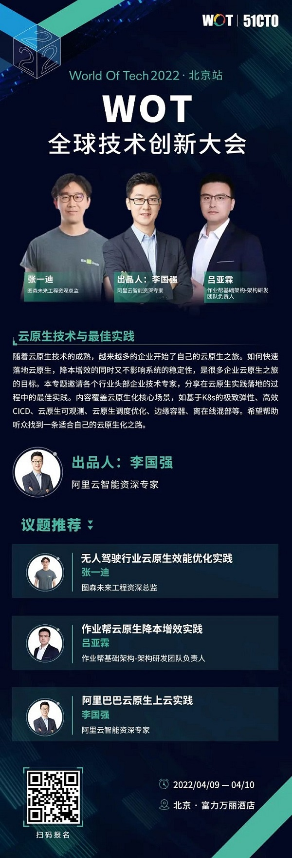 如何选择最优路径完成云原生上云？听这场阿里云特别分享【云原生技术与最佳实践】_基础架构