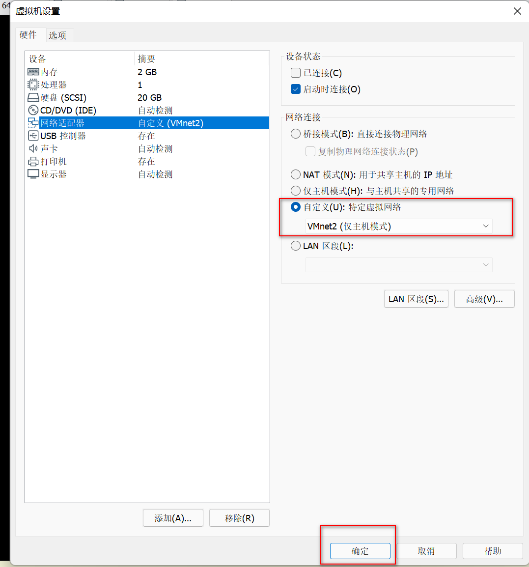 vmware搭建pxe_linux_32