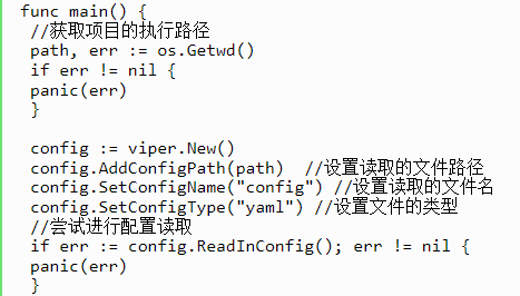 #yyds干货盘点#golang通过viper读取config.yaml_文件名