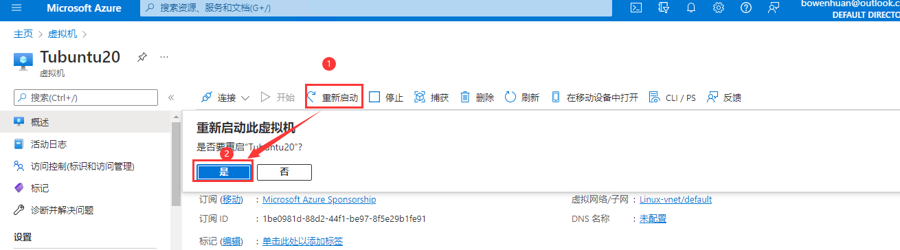 使用Azure门户重置 Azure Linux VM 的网络接口_网络接口_09