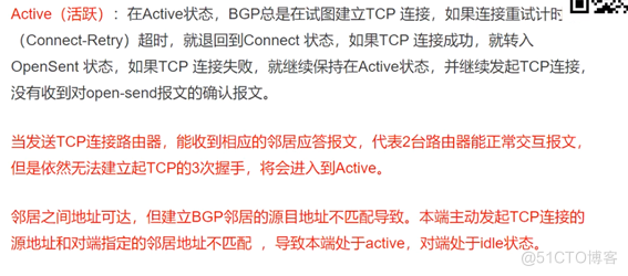 BGP 路由协议_BGP_32