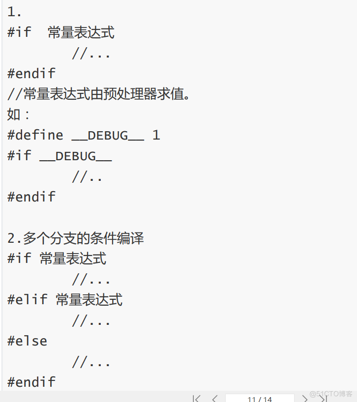 C语言预处理_#define_13