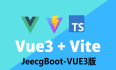 Jeecgboot-Vue3  v1.0.0 版本正式发布，基于代码生成器的企业级低代码平台