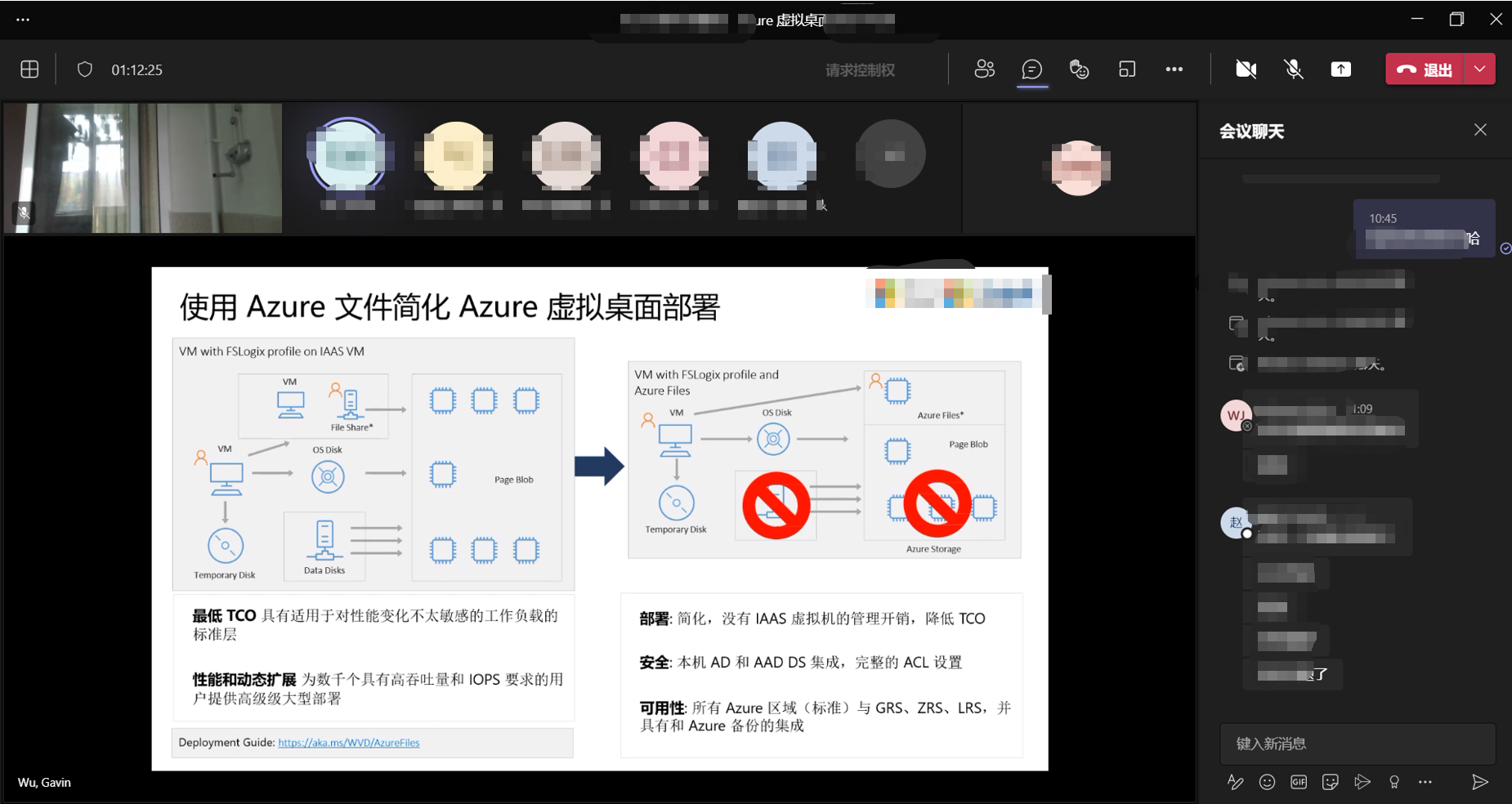 Azure Virtual Desktop 实战演练训练营--第一期_实战训练营_03