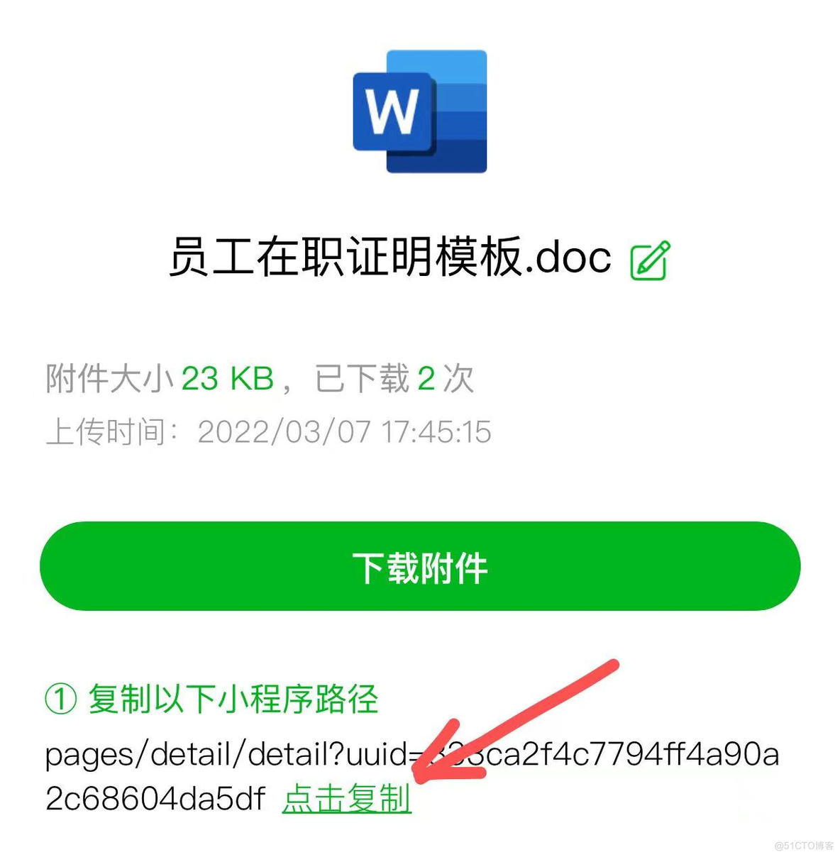 公众号文档_公众号文章附件怎么上传？如Word、Excel、PDF等_公众号文档_02