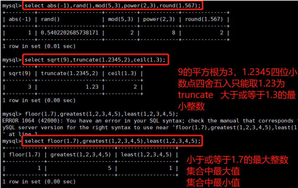 MySQL高级(进阶) SQL 语句一_SQL高阶语句运用_17