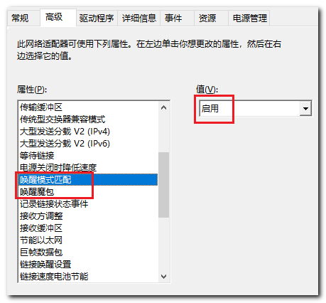  5个远程开机的方案（无线唤醒电脑保姆教程）_免费远程开机教程_10