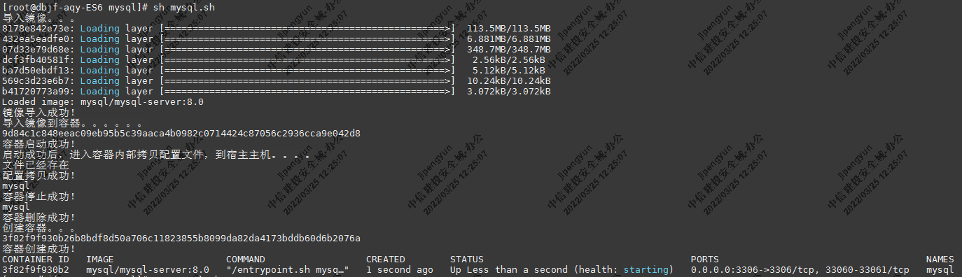 mysql8.0离线安装脚本_配置文件_02