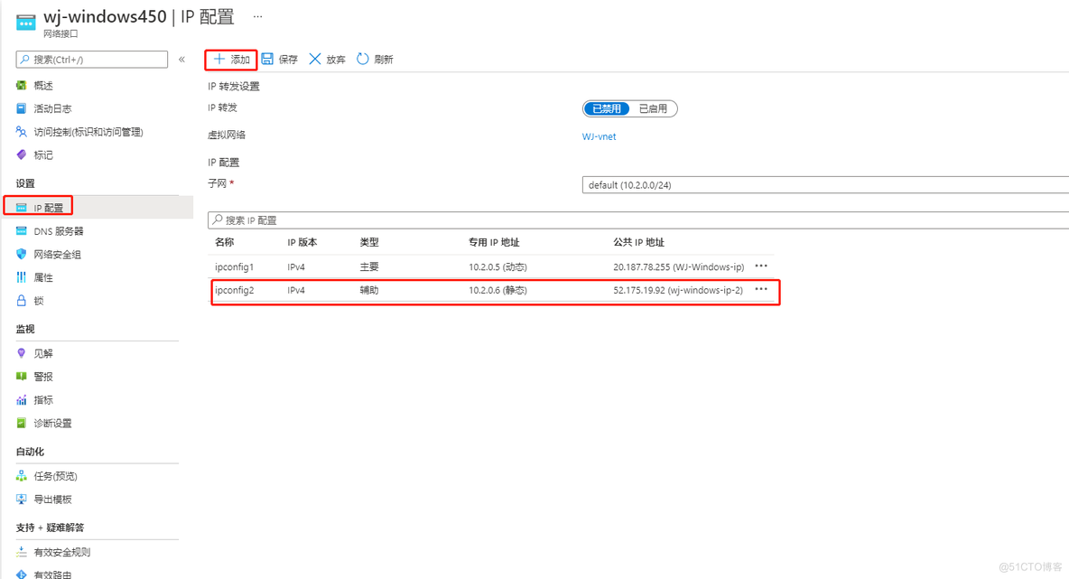 【Azure】将多个 IP 地址分配给VM_网络_03