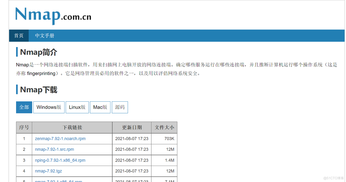 NMAP网络扫描器下载、安装、使用_nmap安装教程_16