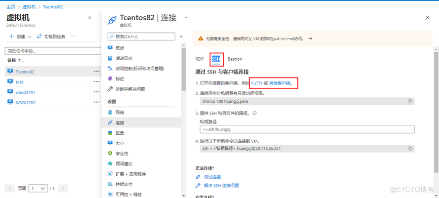 使用Putty远程连接Azure Linux VM_ip地址_05