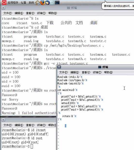 Unix/Linux环境C编程入门教程(34)  编程管理系统中的用户_Linux_03