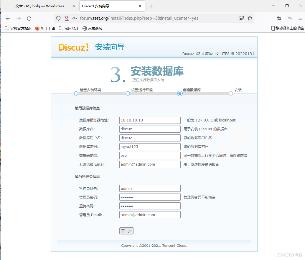 第十四周学习作业_mysql_11