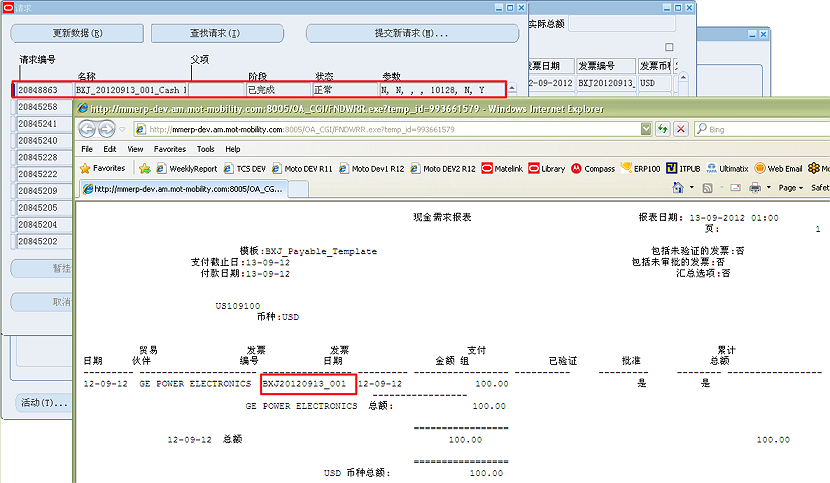 AP_自动付款工作台设定和操作（流程）_Payables_09