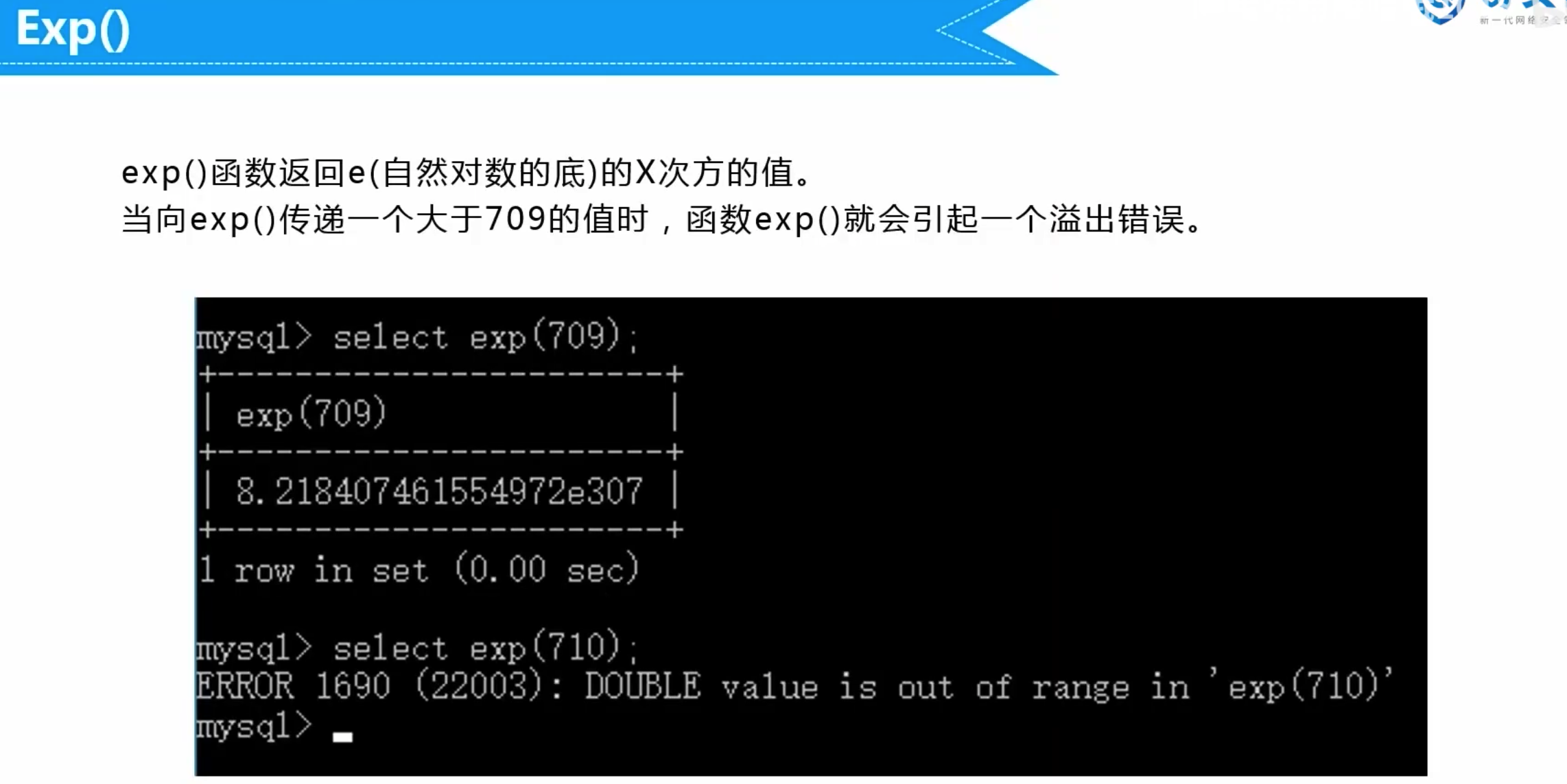 mysql的几个函数_sql_07