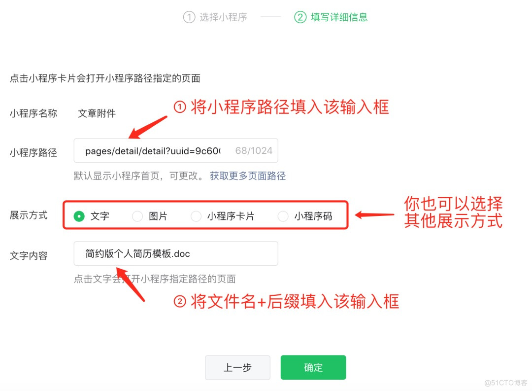 公众号文档_公众号文章附件怎么上传？如Word、Excel、PDF等_公众号_04