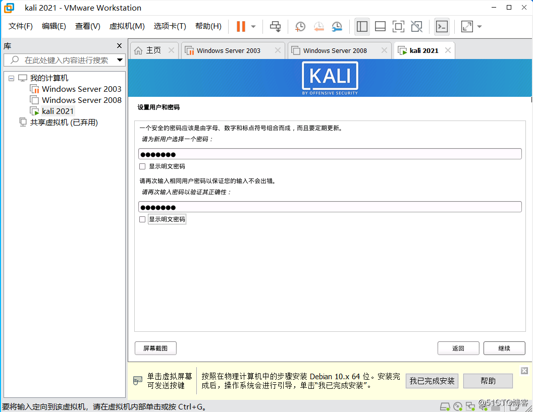 Kali-Linux系统安装、使用、设置_kali系统的安装_20