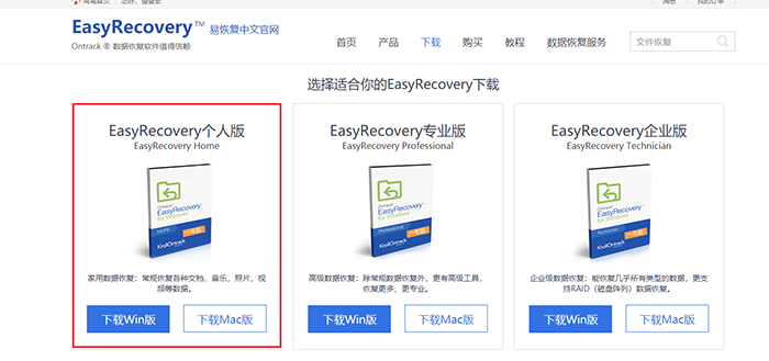 照片被误删？别着急，EasyRecovery帮你找回来_数据恢复