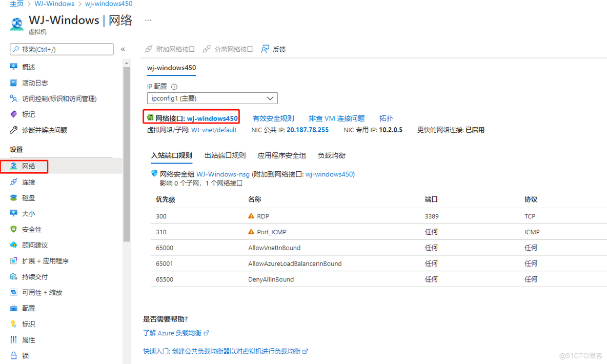 【Azure】将多个 IP 地址分配给VM_网络