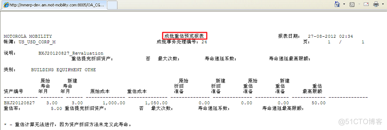 FA_资产成批调整（流程）_事务处理_11