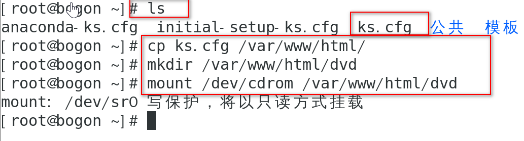 vmware搭建pxe_服务端_25